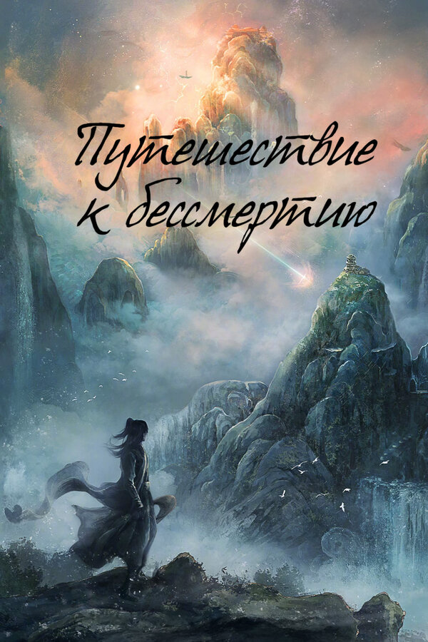 Постер сериала